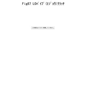 FIG 87. LUB.OIL PIPE(EMERGENCY)CLUTCH