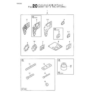 FIG 20. GASKET SET & TOOL(OPTIONAL)