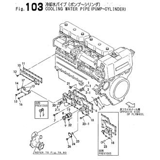 FIG 103. COOLING WATER PIPE(PUMP-CYLINDER)