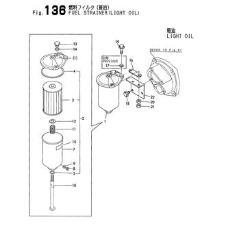 FIG 136. FUEL STRAINER (LIGHT OIL)