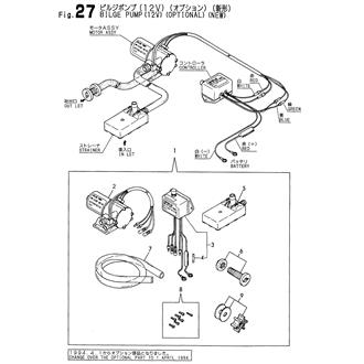 FIG 27. BILGE PUMP(12V)OPTIONAL(NEW)