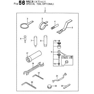 FIG 56. SPECIAL TOOL(OPTIONAL)